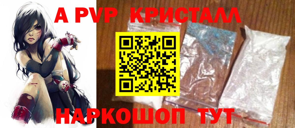 А ПВП VHQ Чапаевск