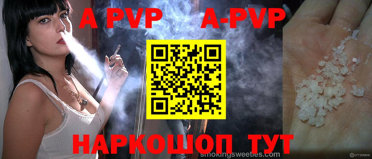 Чапаевск  APVP Соль  Вход с VPN  Alpha-PVP кристаллы 