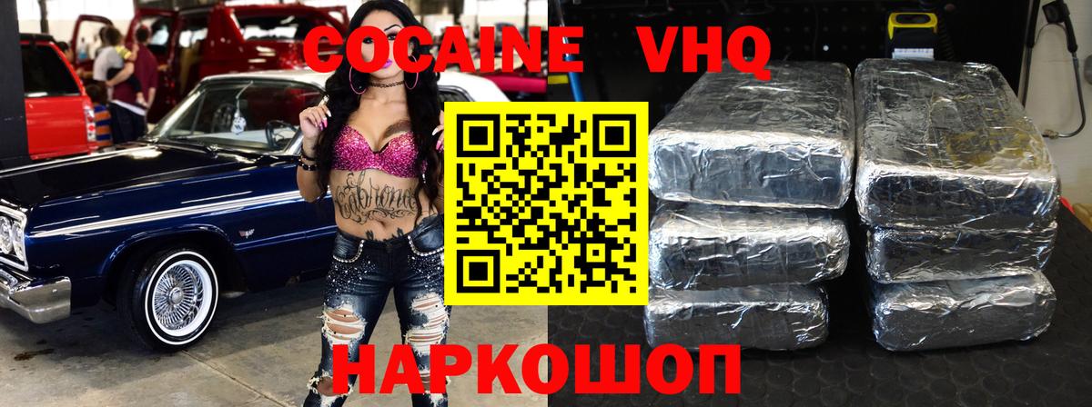 COCAIN 97% Чапаевск