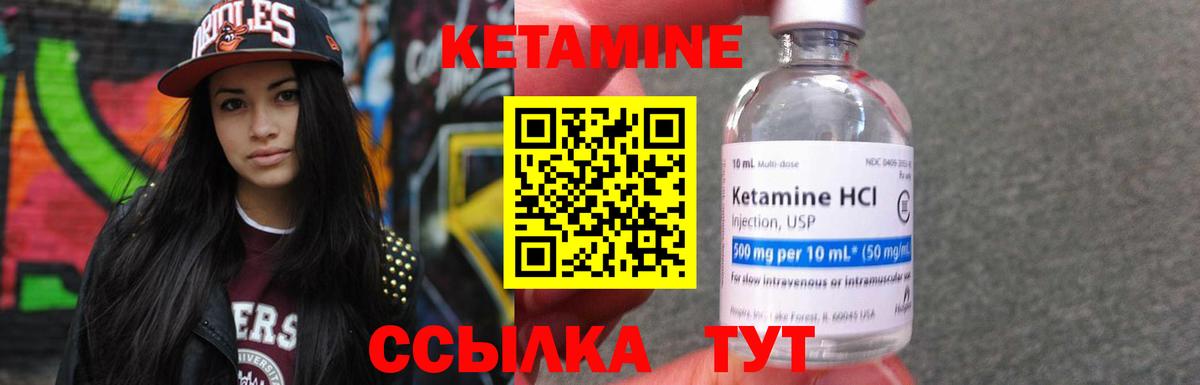 Кетамин ketamine  Вход с VPN  Чапаевск 