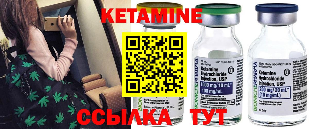 Кетамин VHQ Чапаевск