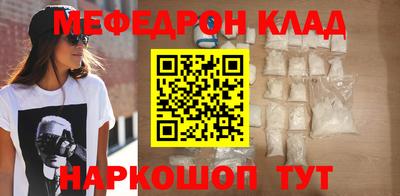 меф Ликино-Дулёво