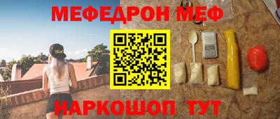 меф Ликино-Дулёво