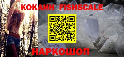 кокаин премиум Лесосибирск