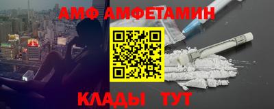 амф Ливны