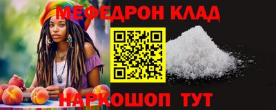 меф Ликино-Дулёво