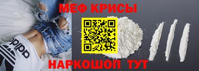 меф Ликино-Дулёво