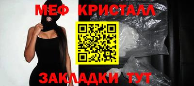 меф Ликино-Дулёво