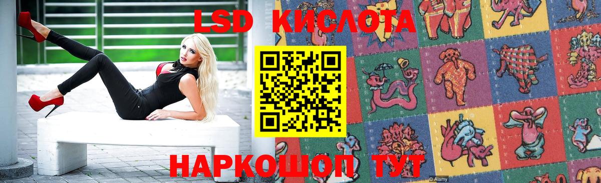 Чапаевск  LSD-25 экстази кислота  ЛСД экстази кислота  Вход с VPN 