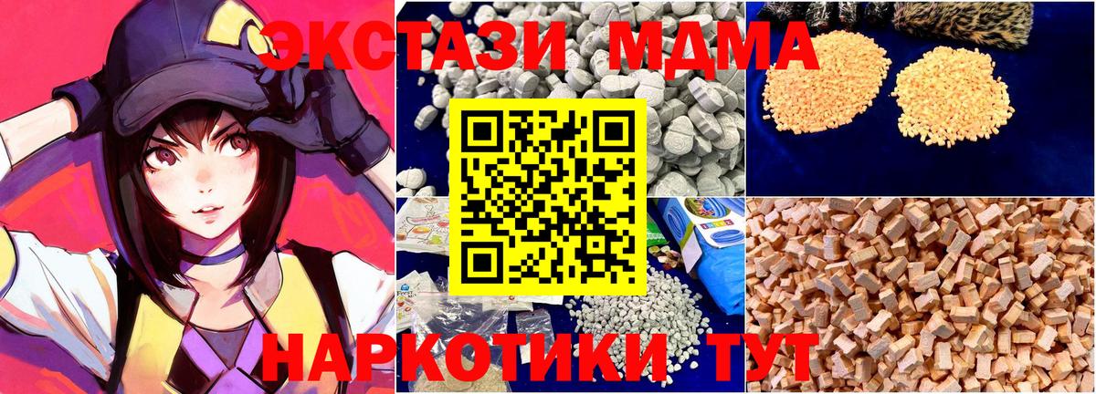 Чапаевск  MDMA  Вход с VPN  MDMA молли 