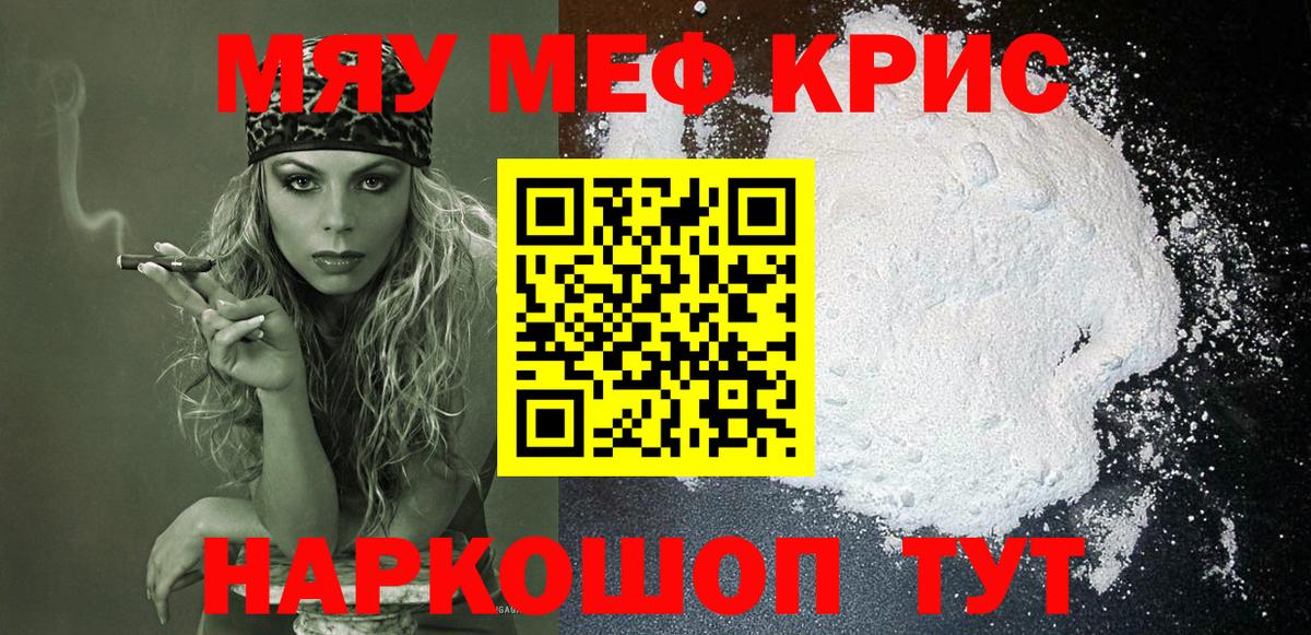 Чапаевск  Мефедрон 4 MMC  Вход с VPN  МЯУ-МЯУ  Меф мяу мяу  МЯУ-МЯУ 