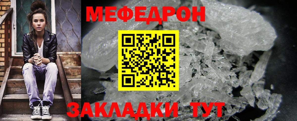 Мефедрон Чапаевск