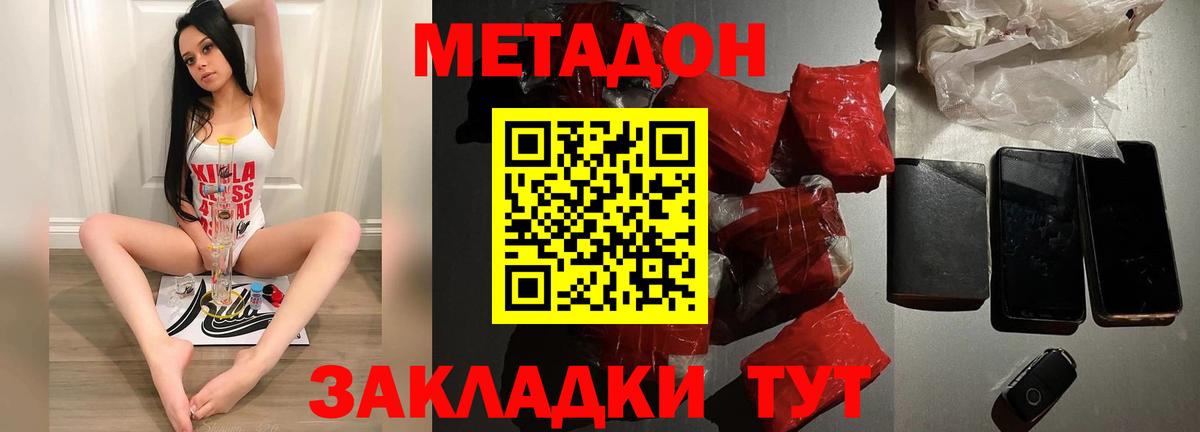 Метадон белоснежный  Вход с VPN  Чапаевск 