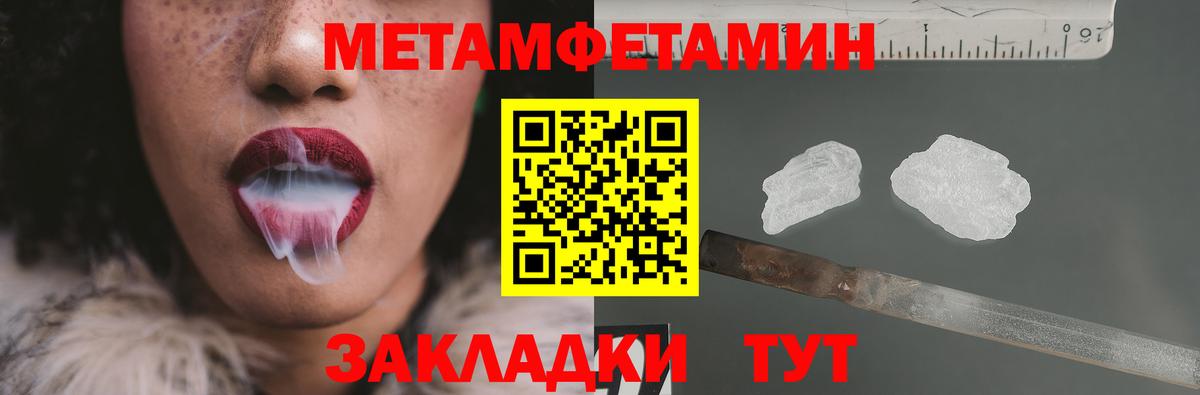 Первитин Декстрометамфетамин 99.9% Чапаевск