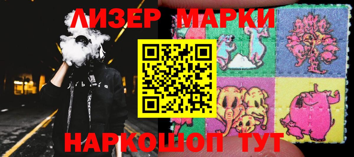 Марки N-bome 1,8мг Чапаевск