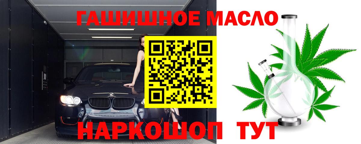 Чапаевск  ТГК Wax  Вход с VPN  Дистиллят ТГК гашишное масло 